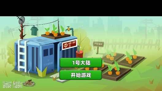 僵尸大陸游戲官方版