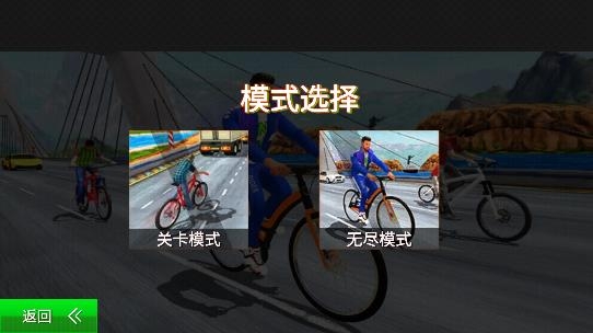 模擬登山自行車游戲最新版