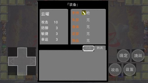 永耀天紀安卓版