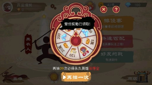標(biāo)槍王者破解版
