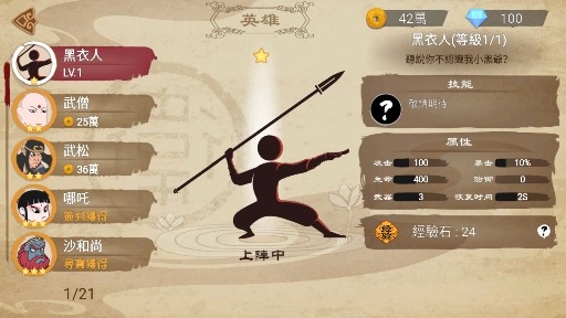 標(biāo)槍王者破解版