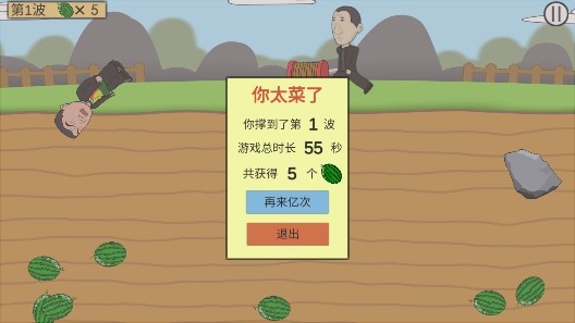西瓜礦工官方版