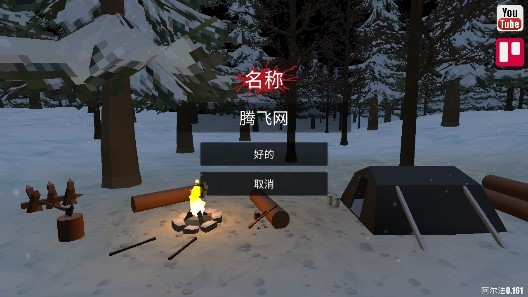 宿命游戲漢化版