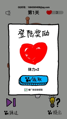 搞怪達(dá)人游戲安卓版