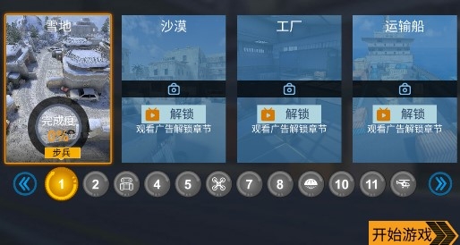 射擊獵手3D官方版