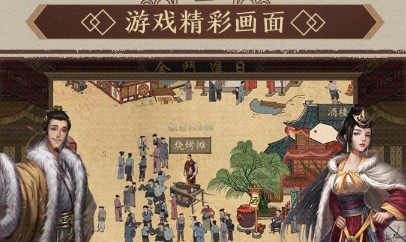 汴京打工人手游正版