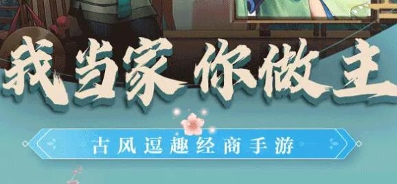 首富計劃手游最新版