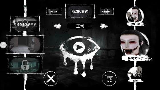 密室無盡噩夢游戲最新版本