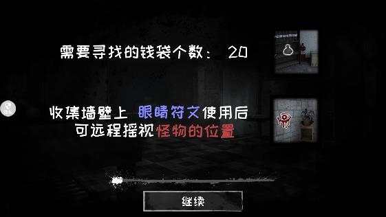 密室無盡噩夢游戲最新版本