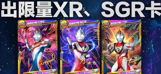 奧特曼抽卡游戲王新版