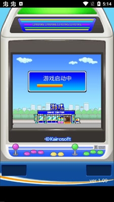 開羅游戲廳物語使用強加版
