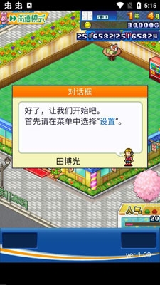 開羅游戲廳物語使用強加版