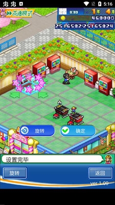 開羅游戲廳物語使用強加版