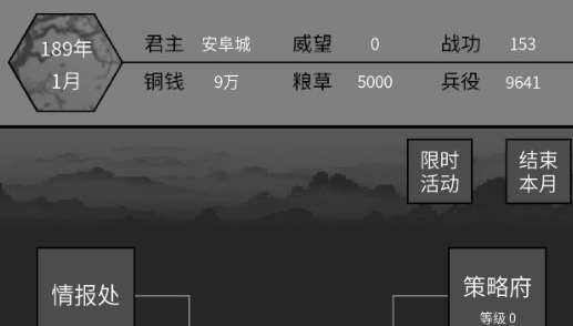 筑夢(mèng)三國(guó)2破解版