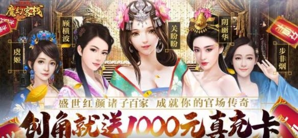 魔幻客棧送千充GM卡版