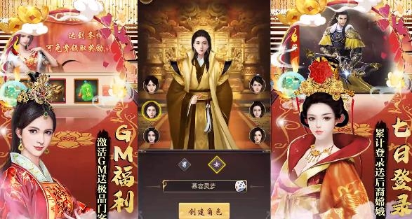 魔幻客棧送千充GM卡版