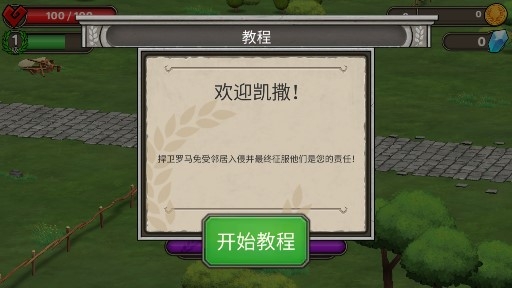部落生存戰(zhàn)爭(zhēng)官方版
