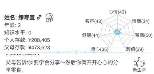 模擬人生路破解版