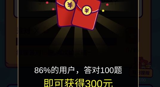成語沖沖沖答題送現(xiàn)金版