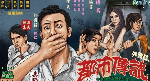 都市傳說外賣游戲手機版