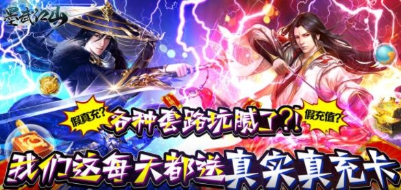 墨武江山無限送真充版