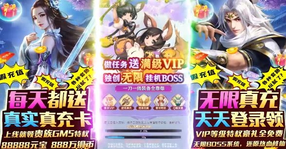 墨武江山無限送真充版