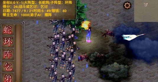 丐幫管理大師官方版