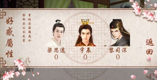 皇妃攻略2破解版