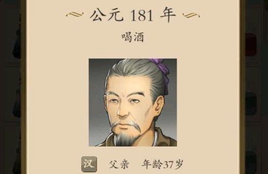 三國人生免廣告獲得獎勵版