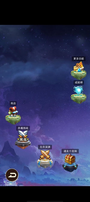 仙界刷裝備游戲安卓版