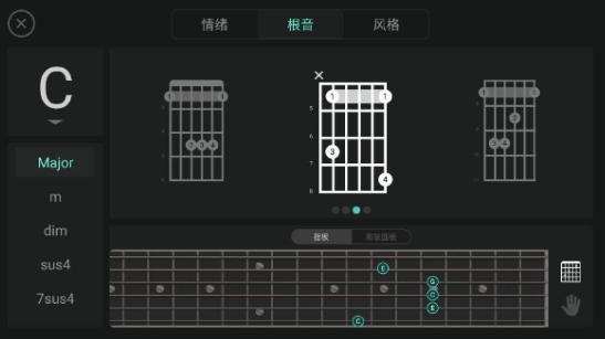 指尖吉他模擬器試玩版
