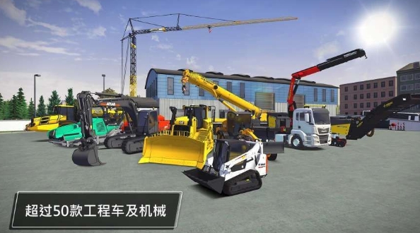 模擬建設3中文無限金幣版