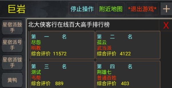 極武傳手游正版