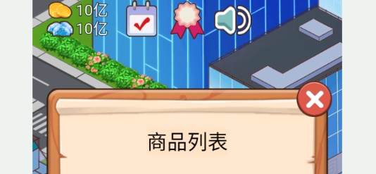 火鍋店模擬器破解版