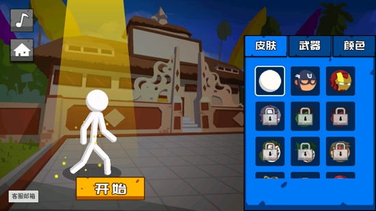 地獄火柴人游戲安卓版