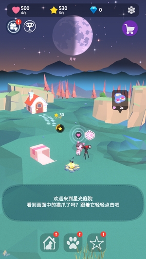 星光庭院金幣鉆石不減反增版