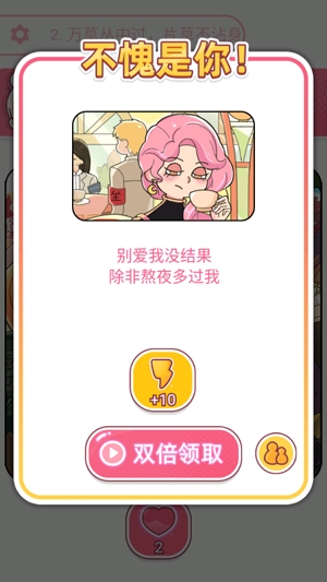 歐閃閃發(fā)光的你免廣告獲得獎勵版
