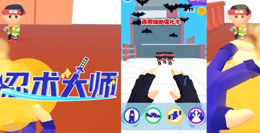 忍術(shù)大師游戲安卓版
