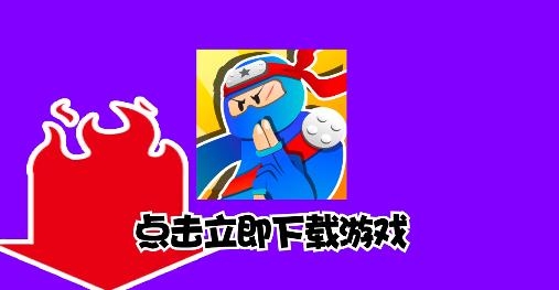 忍術(shù)大師游戲安卓版
