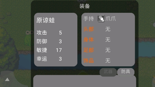 孤寡歷險記安卓版