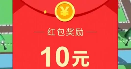 我滴大房子紅包版