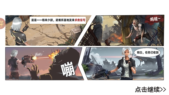 末日避難生存游戲官方版