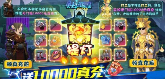 勇士闖魔窟送三萬真充版 勇士闖魔窟送三萬真充版