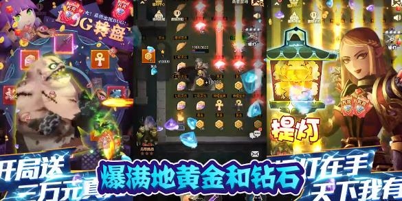 勇士闖魔窟送三萬真充版 勇士闖魔窟送三萬真充版