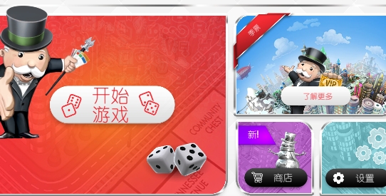地產(chǎn)大亨漢化版