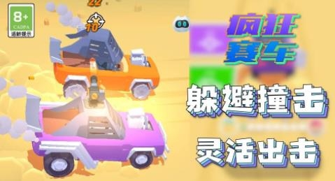 瘋狂賽車手游安卓版