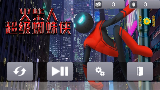 火柴人超級(jí)蜘蛛俠游戲安卓版