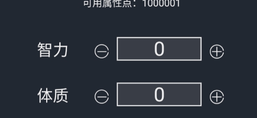 人生重開模擬器天賦解鎖版
