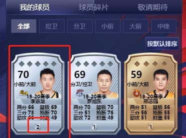 中職籃英雄手游最新版