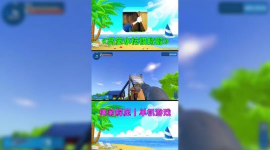 高壓水槍模擬器手游最新版 高壓水槍模擬器手游最新版